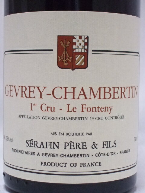 17ジュヴレ・シャンベルタン　1er cru“ル・フォントニー”[2017]／セラファン