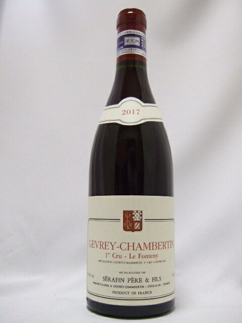 17ジュヴレ・シャンベルタン　1er cru“ル・フォントニー”[2017]／セラファン