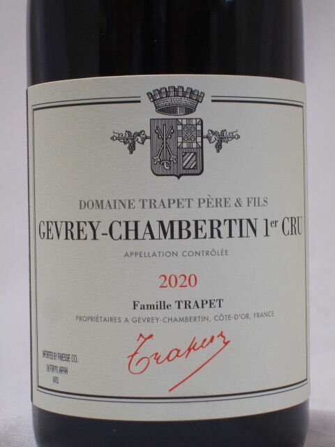 20ジュヴレ・シャンベルタン・プルミエクリュ“キャピタ”[2020]/ドメーヌ・トラペ