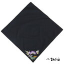 【兜付属品】袱紗(ふくさ)2尺 黒地に刺繍入り 松竹梅柄(特大)約60cm角 端午の節句 兜飾り 五月人形 単品 兜の布 在庫処分のため特価品 返品交換不可