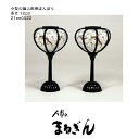 【雪洞 ぼんぼり 】小型ぼんぼり みかん型【高さ12cm】雛道具 雪洞 ぼんぼり 燭台 おひなさま付属品 おひなさまのあかり