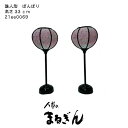 【雪洞(ぼんぼり)】京なつめ 宮桜 ピンク【高さ33cm】LED コードレス(電池式) 雛道具 雪洞 ぼんぼり 燭台 おひなさま付属品 おひなさまのあかり