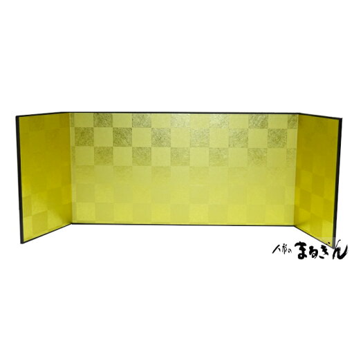 【屏風】(親王飾り) 市松柄 金屏風 6号 高さ18cm 三曲屏風【中巾35cm 高さ18cm】雛人形 屏風単品 座り雛 雛道具 衝立 おひなさまの屏風 【屏風】(親王飾り) 市松柄 金屏風 6号 高さ18cm 三曲屏風【中巾35cm 高さ18cm】雛人形 屏風単品 座り雛 雛道具 衝立 おひなさまの屏風
