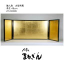 【屏風】極上大型枠付親王用屏風15号枠付【中巾80cm 高さ45cm】雛道具 屏風 金屏風 金箔 衝立 おひなさまの屏風