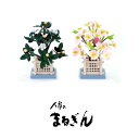 【桜橘セット】特製2号【高さおよそ10cm】小型雛人形用雛道具 雛道具単品 桜橘 お雛様道具 おひなさまのお花