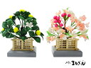 【桜橘セット】舞20号【高さおよそ13.5cm】雛人形用雛道具 雛道具単品 桜橘 おひなさま道具 おひなさまのお花