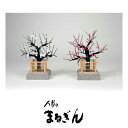 【紅梅白梅】蝶千鳥4号【高さおよそ21cm】雛道具 雛道具単品 梅の花 おひなさま道具 おひなさまのお花