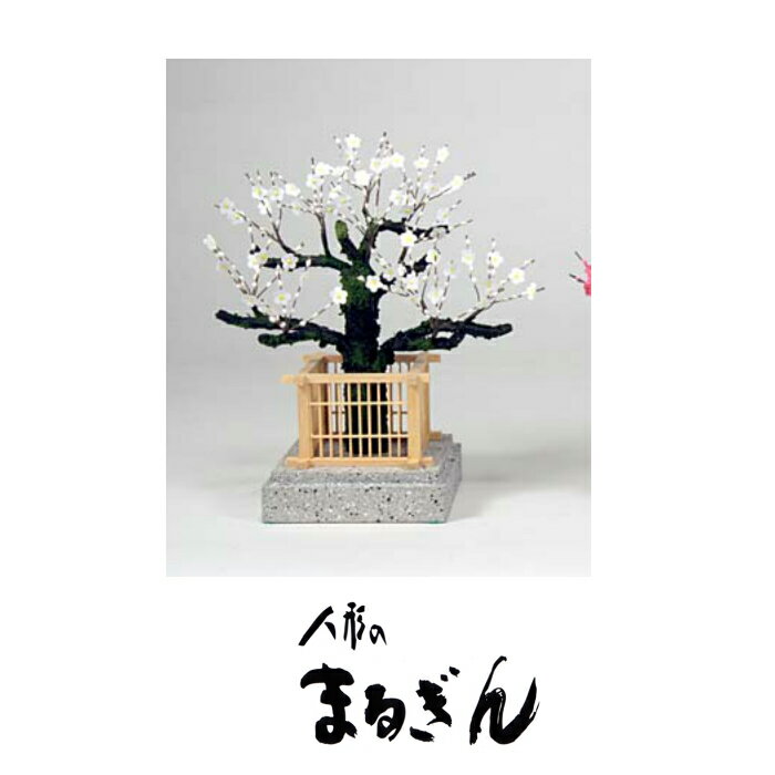 珍しい 紅梅白梅 梅ヶ枝3号 高さおよそ18cm 雛道具 雛道具単品 梅の花 おひなさま道具 おひなさまのお花 新しい到着 Www Greenbank Com Np 珍しい 紅梅白梅 梅ヶ枝3号 高さおよそ18cm 雛道具 雛道具単品 梅の花 おひなさま道具 おひなさまのお花 新しい到着 Www Greenbank Com Np