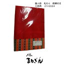 【毛せん】30号三段フェルトン(アクリル)【100x160cm】雛道具 雛人形の赤い布 雛人形の敷布 おひなさまの毛せん 三段飾り用の赤い敷物 三段飾り用赤い毛せん