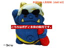 【木目込人形材料】青オニ 高さ9.5cm ボディ本体 布なし 江戸木目込み材料 木目込キット 手芸