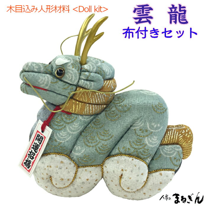 Amazon.co.jp: 木目込み 人形 干支 材料 キット 午 うま
