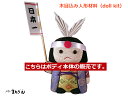 【木目込人形材料】桃くん 高さ16cm ボディ本体 布なし 江戸木目込み材料 木目込キット 手芸