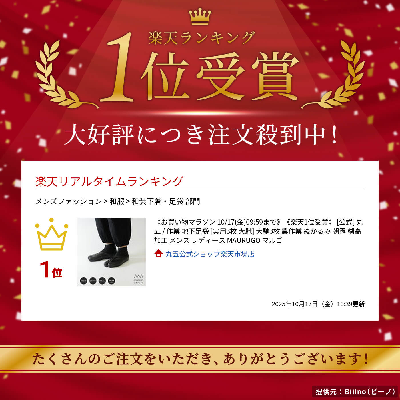 《お買い物マラソンP5倍》《楽天1位受賞》 [公式] 丸五 / 作業 地下足袋 [実用3枚 大馳] 大馳3枚 農作業 ぬかるみ 朝露 糊高加工 メンズ レディース MAURUGO マルゴ