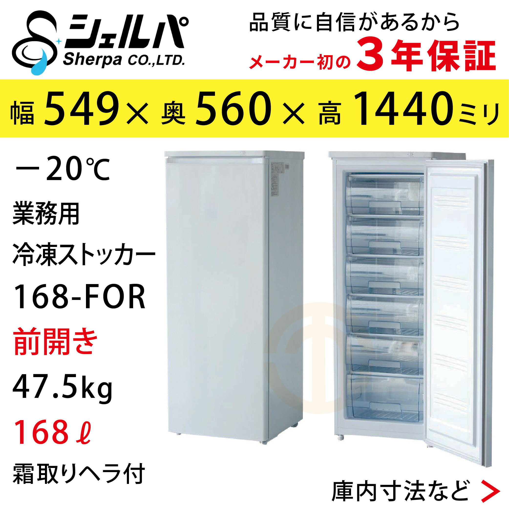 楽天市場】冷凍庫 168-forの通販 楽天市場】冷凍庫 168-forの通販