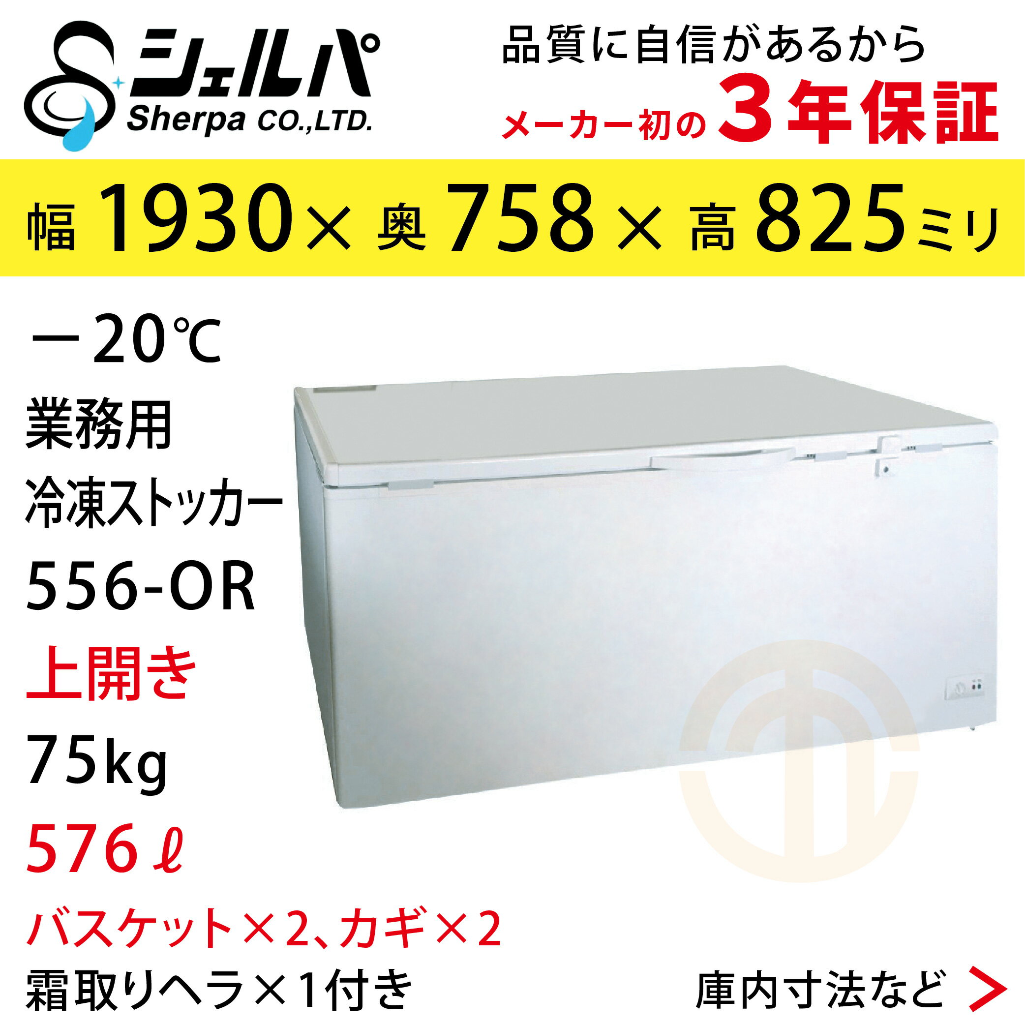 楽天市場】業務用冷凍ストッカー 576の通販 楽天市場】業務用冷凍ストッカー 576の通販