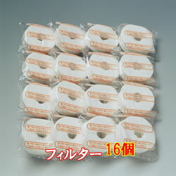 1,000円ポッキリ フィルター コスロン交換用 フィルター16個入り揚げ油 オイルポット 油こし器 油こし 油 ろ過 ろ過器 食用油 シンプル 交換用フィルター 調理器具 便利グッズ コープ油ろ過紙 送料無料