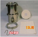 業務用 油ろ過機 油保存容器 油こし器 油こし 油ポット 業務用 自然ろ過タイプ15リットル 食用油の油こしに! 厨房用品 小型 オイルポット ステンレス 油 ...