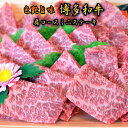 博多和牛A5~A4 肩ロースミニステーキ400g ソース・塩胡椒付【化粧箱入】