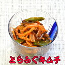 とらふぐ皮キムチ 300g×1パック お酒に合う魚屋珍味