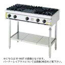 コメットカトウ ガステーブル(スタンダードトップ) XY-1260T(2)