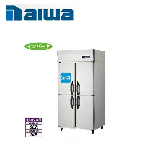 大和冷機工業 インバーター制御エコ蔵くん 縦型冷凍冷蔵庫303S1-EX(旧:333S1-EC) ダイワ 業務用 タテ型 大和冷機工業 インバーター制御エコ蔵くん 縦型冷凍冷蔵庫303S1-EX(旧:333S1-EC) ダイワ 業務用 タテ型