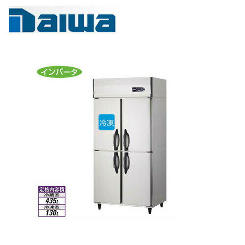 大和冷機工業 インバーター制御エコ蔵くん 縦型冷凍冷