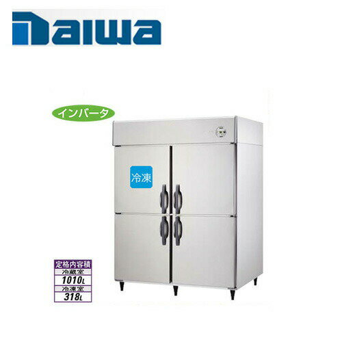 大和冷機工業 インバーター制御エコ蔵くん 縦型冷凍冷蔵庫503S1-4-EX(旧:523S1-4-EC) ダイワ 業務用 タテ型