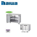 大和冷機工業 インバーター制御 エコ蔵くん 横型冷蔵庫 4261CD-NP-EC(旧:4161CD-NP-EC)