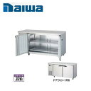 大和冷機工業 インバーター制御 エコ蔵くん 横型冷蔵庫 5261CD-NP-EC(旧:5161CD-NP-EC) ダイワ 業務用 業務用冷蔵庫 コールドテーブル...