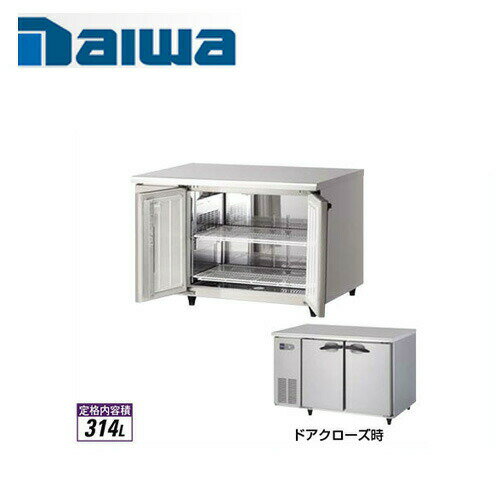 大和冷機工業 横型冷蔵庫 4971CD-NP(旧:4871CD-NP)