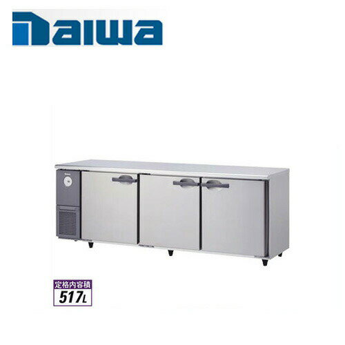 大和冷機工業 横型冷蔵庫 7261CD-A ダイワ 業務用 業務用冷蔵庫 コールドテーブル 台下冷蔵庫 ヨコ型