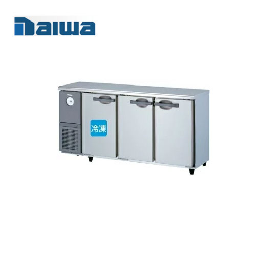 大和冷機工業 横型冷凍冷蔵庫 5041S-B(旧:5841S) ダイワ 業務用 業務用冷凍冷蔵庫 コールドテーブル 台下冷凍冷蔵庫