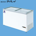 ダイレイ 超低温冷凍ショーケース(-50℃) HFG-300e 超低温冷凍 冷凍ショーケース 業務用冷凍庫