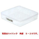 ハイパック 角型 S-37