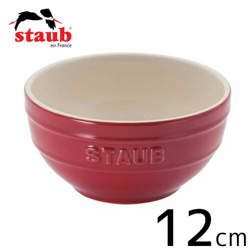 ストウブ セラミック staub ストウブ セラミック ラウンドボール 12cm チェリー 40510-794