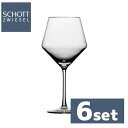 SCHOTT ZWIESEL ショット・ツヴィーゼル ピュア ブルゴーニュ 112421 6個入り