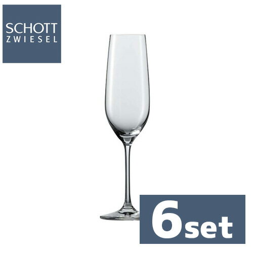 SCHOTT ZWIESEL ショット・ツヴィーゼル ヴィーニャ シャンパン 110488 6個入り