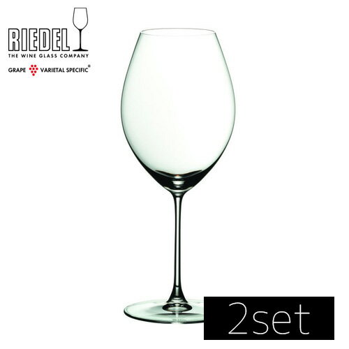 Wine Glasses - RIEDEL リーデル　ヴェリタス　オールドワールド・シラー　6449/41 2個入り