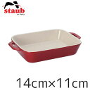 ストウブ セラミック staub ストウブ セラミック レクタンギュラーディッシュ 14cm×11cm チェリー 40508-582