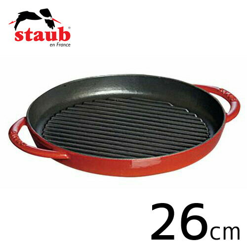 staub ストウブ ピュアグリル ラウンド 26cm チェリー 40510-309