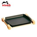 staub ストウブ ステーキプレート 40509-523
