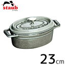 staub ストウブ ピコ・ココット オーバル 日本正規品 23cm グレー 40500-236