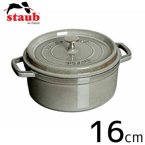 ストウブ ピコ・ココット staub ストウブ ピコ・ココット ラウンド 日本正規品 16cm グレー 40509-479