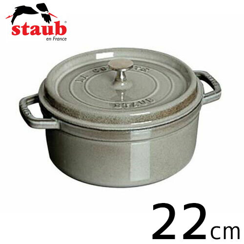 ストウブ ピコ・ココット staub ストウブ ピコ・ココット ラウンド 日本正規品 22cm グレー 40509-307