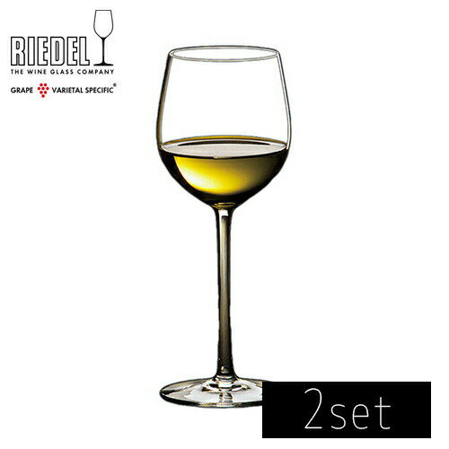 明顿 - RIEDEL　リーデル　ソムリエ　アルザス　4400/5 2個入り