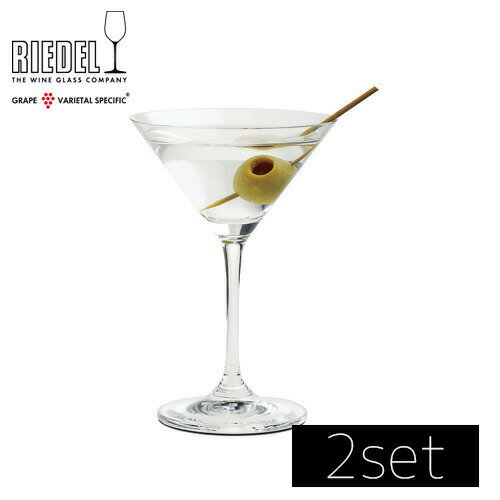 RIEDEL リーデル　ヴィノム　マティーニ　6416/77 2個入り