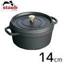 ストウブ ピコ・ココット staub ストウブ ピコ・ココット ラウンド 日本正規品 14cm ブラック 40509-476