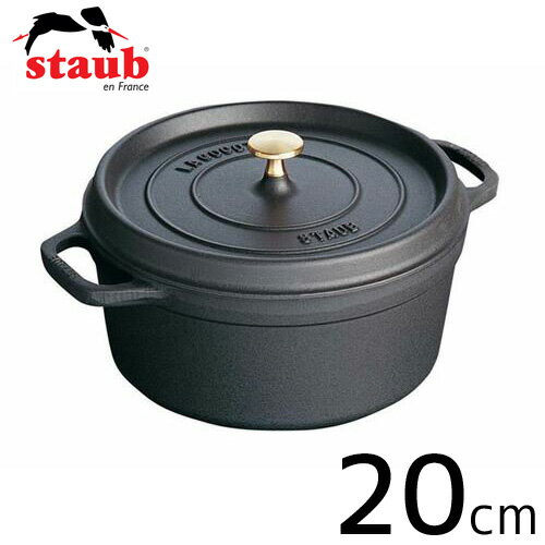 ストウブ ピコ・ココット staub ストウブ ピコ・ココット ラウンド 日本正規品 20cm ブラック 40509-487