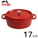 ストウブ ピコ・ココット staub ストウブ ピコ・ココット オーバル 日本正規品 17cm チェリー 40511-498