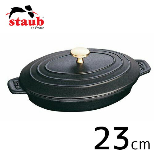 調理プレート staub ストウブ オーバルホットプレート 23cm 黒 40509-582